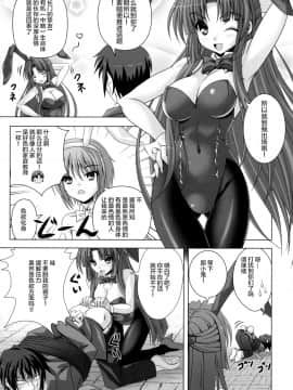 [靴下汉化组] (C78) [のりたま御膳 (のりたま)] Bunny Blue (涼宮ハルヒの憂鬱)_06