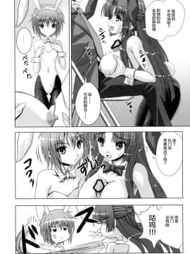 [靴下汉化组] (C78) [のりたま御膳 (のりたま)] Bunny Blue (涼宮ハルヒの憂鬱)_09