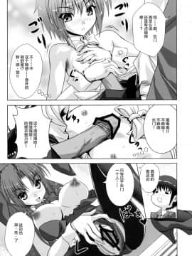 [靴下汉化组] (C78) [のりたま御膳 (のりたま)] Bunny Blue (涼宮ハルヒの憂鬱)_10
