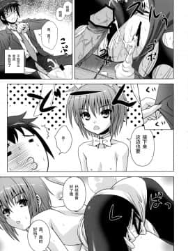 [靴下汉化组] (C78) [のりたま御膳 (のりたま)] Bunny Blue (涼宮ハルヒの憂鬱)_18