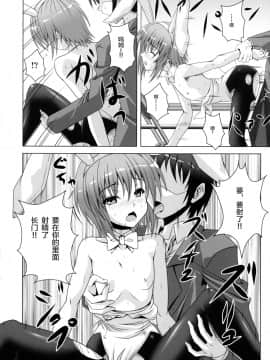[靴下汉化组] (C78) [のりたま御膳 (のりたま)] Bunny Blue (涼宮ハルヒの憂鬱)_21