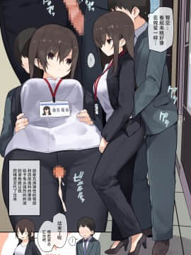 [東京プロミネンストマト] ビジネスセックスマナー新卒編 [脸肿汉化组]_bsm_sinsotu_009