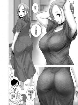 [空気系☆漢化] [山雲] 無題のドキュメント_07