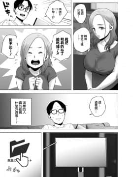 [空気系☆漢化] [山雲] 無題のドキュメント_16