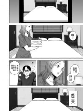 [空気系☆漢化] [山雲] 無題のドキュメント_17