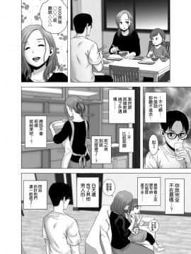 [空気系☆漢化] [山雲] 無題のドキュメント_23