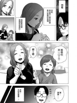 [空気系☆漢化] [山雲] 無題のドキュメント_24