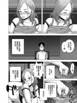 [空気系☆漢化] [山雲] 無題のドキュメント_29