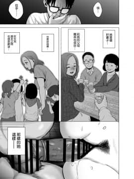 [空気系☆漢化] [山雲] 無題のドキュメント_32