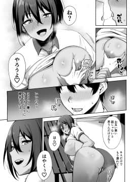[生き恥ハミングバード (天野どん)] 風紀委員とフーゾク活動 vol.2_13_13