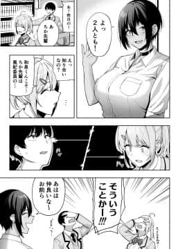 [生き恥ハミングバード (天野どん)] 風紀委員とフーゾク活動 vol.2_23_23