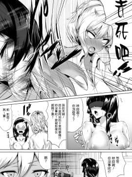 [多摩尾庵 (たまび)] The Hardest Part Girl [中国翻訳] [DL版]_08