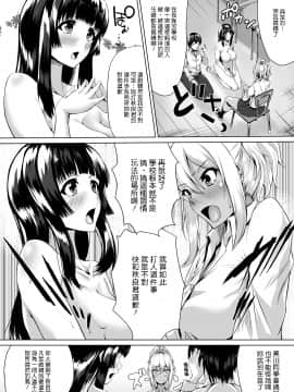 [多摩尾庵 (たまび)] The Hardest Part Girl [中国翻訳] [DL版]_09
