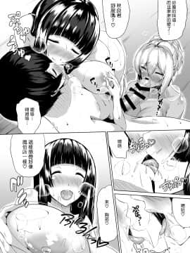[多摩尾庵 (たまび)] The Hardest Part Girl [中国翻訳] [DL版]_15