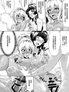 [多摩尾庵 (たまび)] The Hardest Part Girl [中国翻訳] [DL版]_21