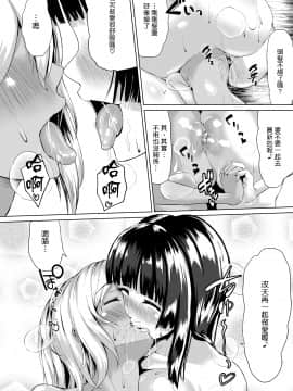 [多摩尾庵 (たまび)] The Hardest Part Girl [中国翻訳] [DL版]_31