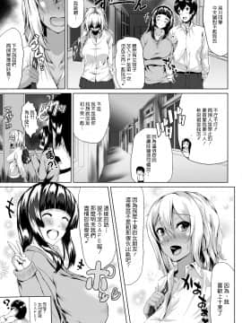 [多摩尾庵 (たまび)] The Hardest Part Girl [中国翻訳] [DL版]_32