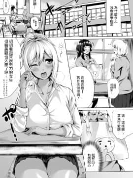 [多摩尾庵 (たまび)] The Hardest Part Girl [中国翻訳] [DL版]_04