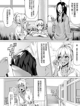 [多摩尾庵 (たまび)] The Hardest Part Girl [中国翻訳] [DL版]_05