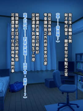 [クレージュアクセル] 夏の終わりの告白～幼馴染、園城雫の場合～ [中国翻訳]_153