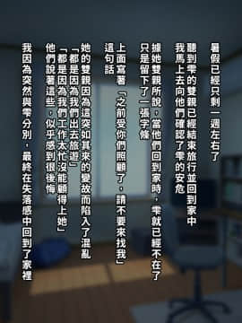 [クレージュアクセル] 夏の終わりの告白～幼馴染、園城雫の場合～ [中国翻訳]_249