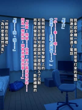 [クレージュアクセル] 夏の終わりの告白～幼馴染、園城雫の場合～ [中国翻訳]_251