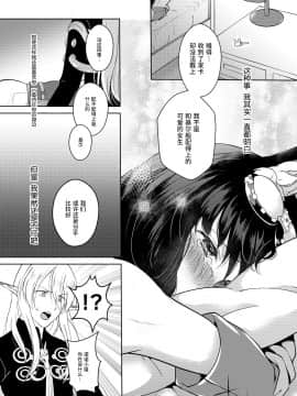 [カームホワイト (真白しらこ)] らぶりーべいべー! (世界樹の迷宮) [中国翻訳] [DL版]__DL_21