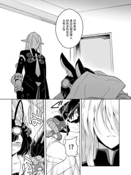 [カームホワイト (真白しらこ)] らぶりーべいべー! (世界樹の迷宮) [中国翻訳] [DL版]__DL_22