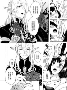 [カームホワイト (真白しらこ)] らぶりーべいべー! (世界樹の迷宮) [中国翻訳] [DL版]__DL_24