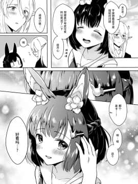 [カームホワイト (真白しらこ)] らぶりーべいべー! (世界樹の迷宮) [中国翻訳] [DL版]__DL_53