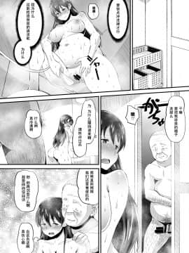[AMP (野良黒ネロ)] 媚薬妻は義父専用オナペット [中国翻訳] [DL版]_20