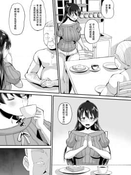 [AMP (野良黒ネロ)] 媚薬妻は義父専用オナペット [中国翻訳] [DL版]_07