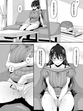 [AMP (野良黒ネロ)] 媚薬妻は義父専用オナペット [中国翻訳] [DL版]_08
