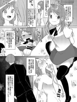 [Marialite (スタンダードアザラシ)] 女装癖がこじれたらこんな大人になりました