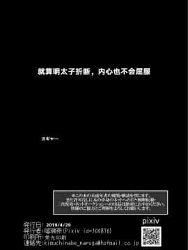 [悬赏大厅x新桥月白日语社] [キムチ亭 (瑠璃燕)] おさまらナイト (東方Project) [DL版]_RJ251477_0_18
