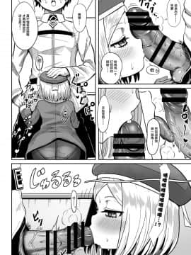 [不可视汉化] [ニャリャポンガ (世界最速のパンダ)] バニだく (Fate╱Grand Order) [DL版]_12