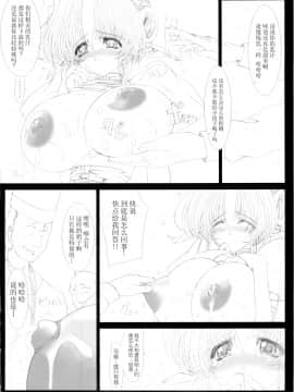 [牛肝菌汉化] (C63) [少女交錯 (eltole)] The Legends of Elle [Angel of Milk and Honey]_12