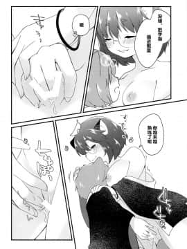 [后悔的神官个人汉化] (紅楼夢16) [ななつぼし (7)] マミゾウさんと仲良くする本 (東方Project)_13