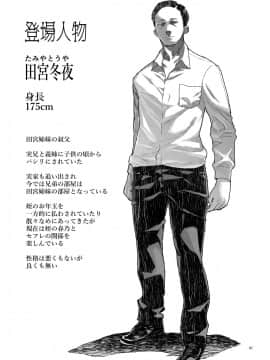 [不可视汉化] [くろほんやさん (山下クロヲ)] J〇姪っ子の弱味を握った日～妹編～ [DL版]_07