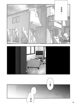 [不可视汉化] [くろほんやさん (山下クロヲ)] J〇姪っ子の弱味を握った日～妹編～ [DL版]_09