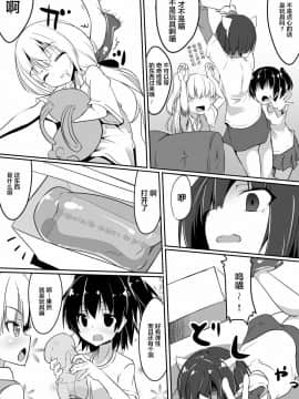 [大鸟转转转乐园×新桥月白日语社] [Wisteria (ふじはん)] ちくわキャット (アイドルマスター シンデレラガールズ) [DL版]_03