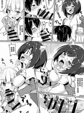 [大鸟转转转乐园×新桥月白日语社] [Wisteria (ふじはん)] ちくわキャット (アイドルマスター シンデレラガールズ) [DL版]_09