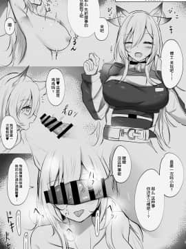 [肉包汉化] [しゃち (kokihanada)] 夜な夜な扇情作戦記録 (明日方舟)_03
