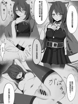[肉包汉化] [しゃち (kokihanada)] 夜な夜な扇情作戦記録 (明日方舟)_08