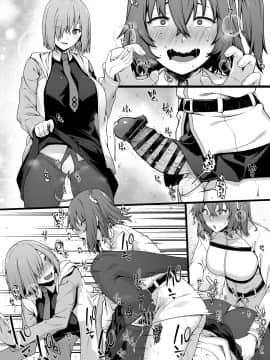 [黎欧x新桥月白日语社汉化] [青ばなな] カルデアおちんぽ温め部 マシュ×ふたなりぐだ子編 (Fate╱Grand Order)_5