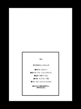 [黑条汉化] [にくにくイタリアン (秋草ぺぺろん)] 西住流家元とショタちんぽ (ガールズ&パンツァー) [DL版]_21