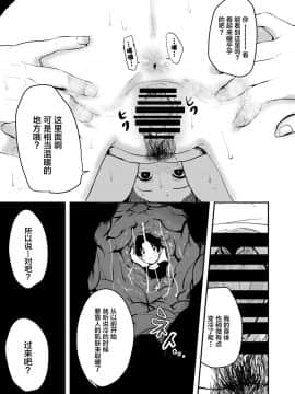 [黎欧x新桥月白日语社汉化] [Lv.41 (41)] 母淫 (Fate╱Grand Order) [DL版]_13
