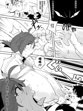 [黎欧x新桥月白日语社汉化] [Lv.41 (41)] 母淫 (Fate╱Grand Order) [DL版]_17