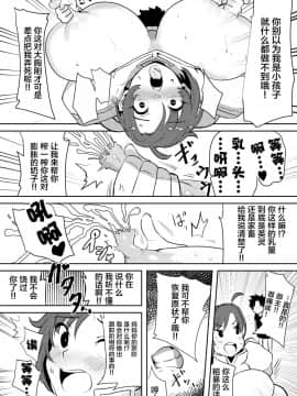 [黎欧x新桥月白日语社汉化] [Lv.41 (41)] 母淫 (Fate╱Grand Order) [DL版]_18