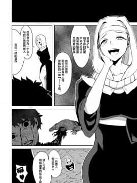 [黎欧x新桥月白日语社汉化] [Lv.41 (41)] 母淫 (Fate╱Grand Order) [DL版]_24